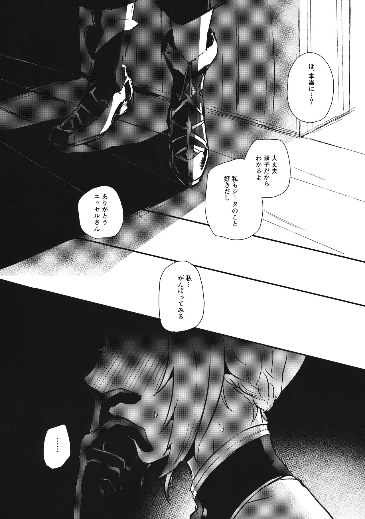 Sugar pot Syndrome page 6 full
