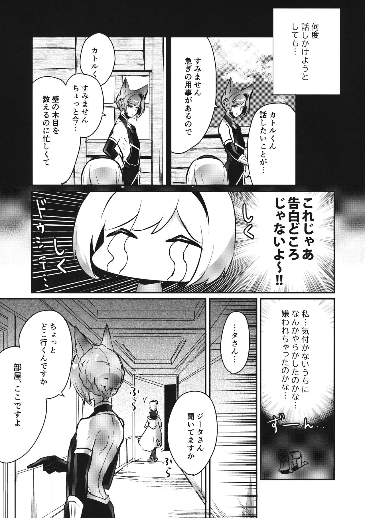 Sugar pot Syndrome page 8 full