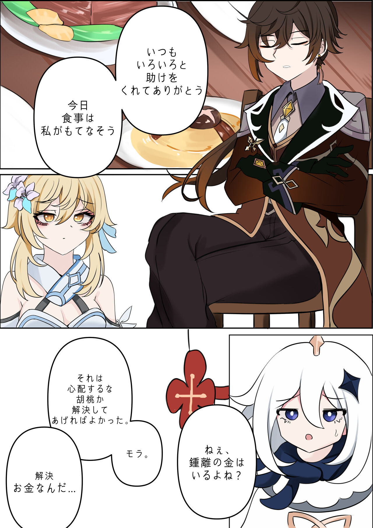 contract page 2 full