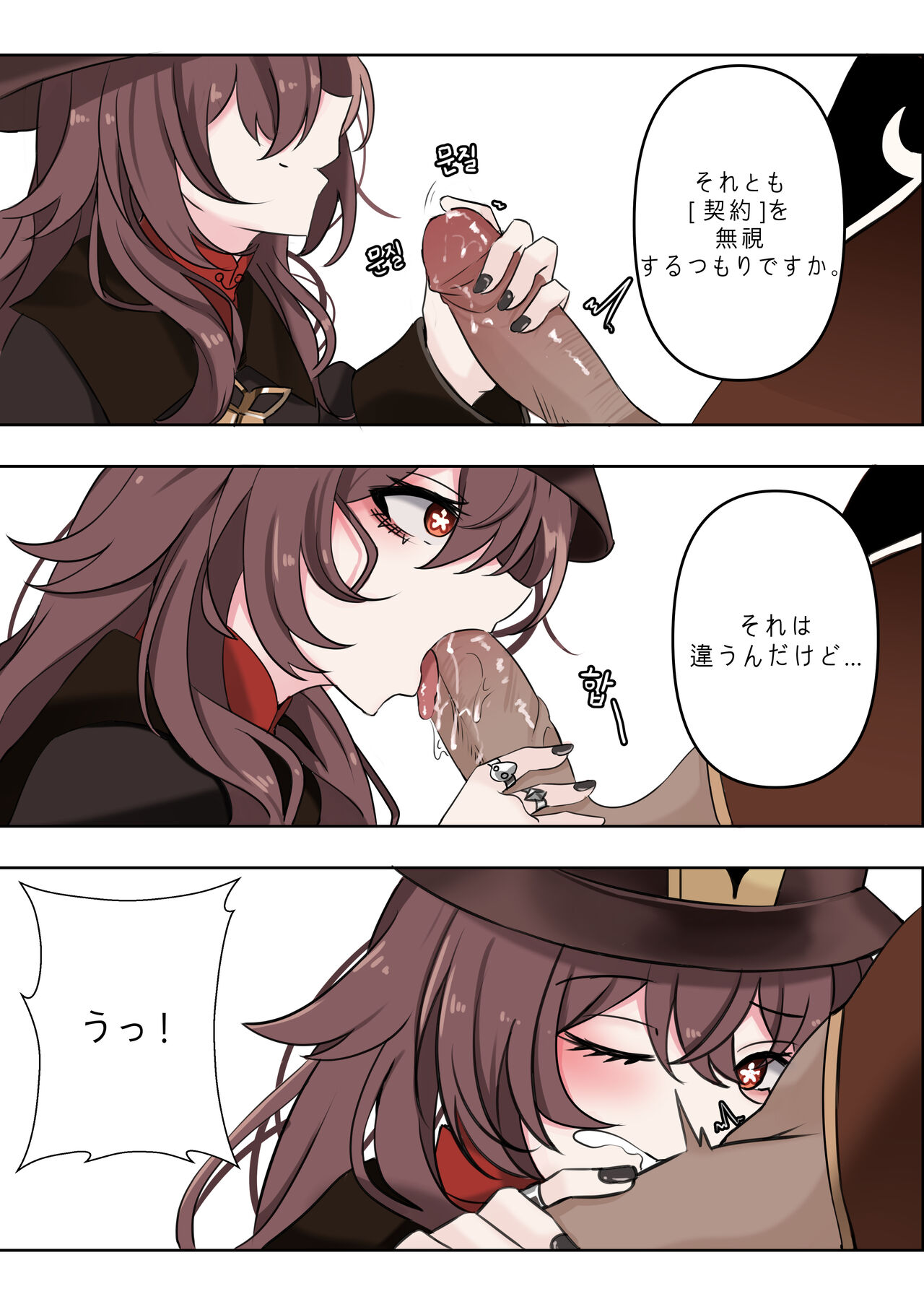 contract page 7 full