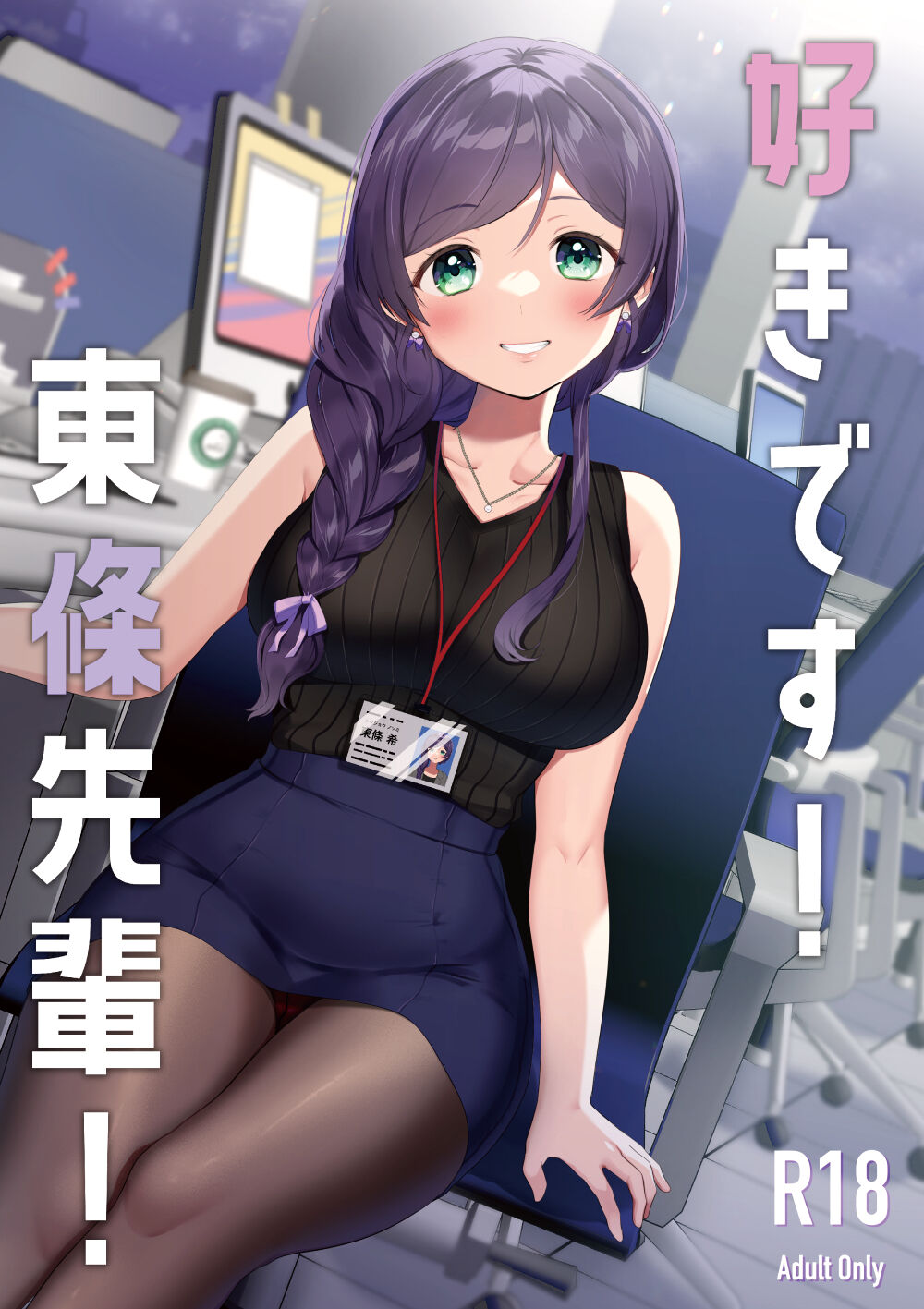 Kazepana page 7 full