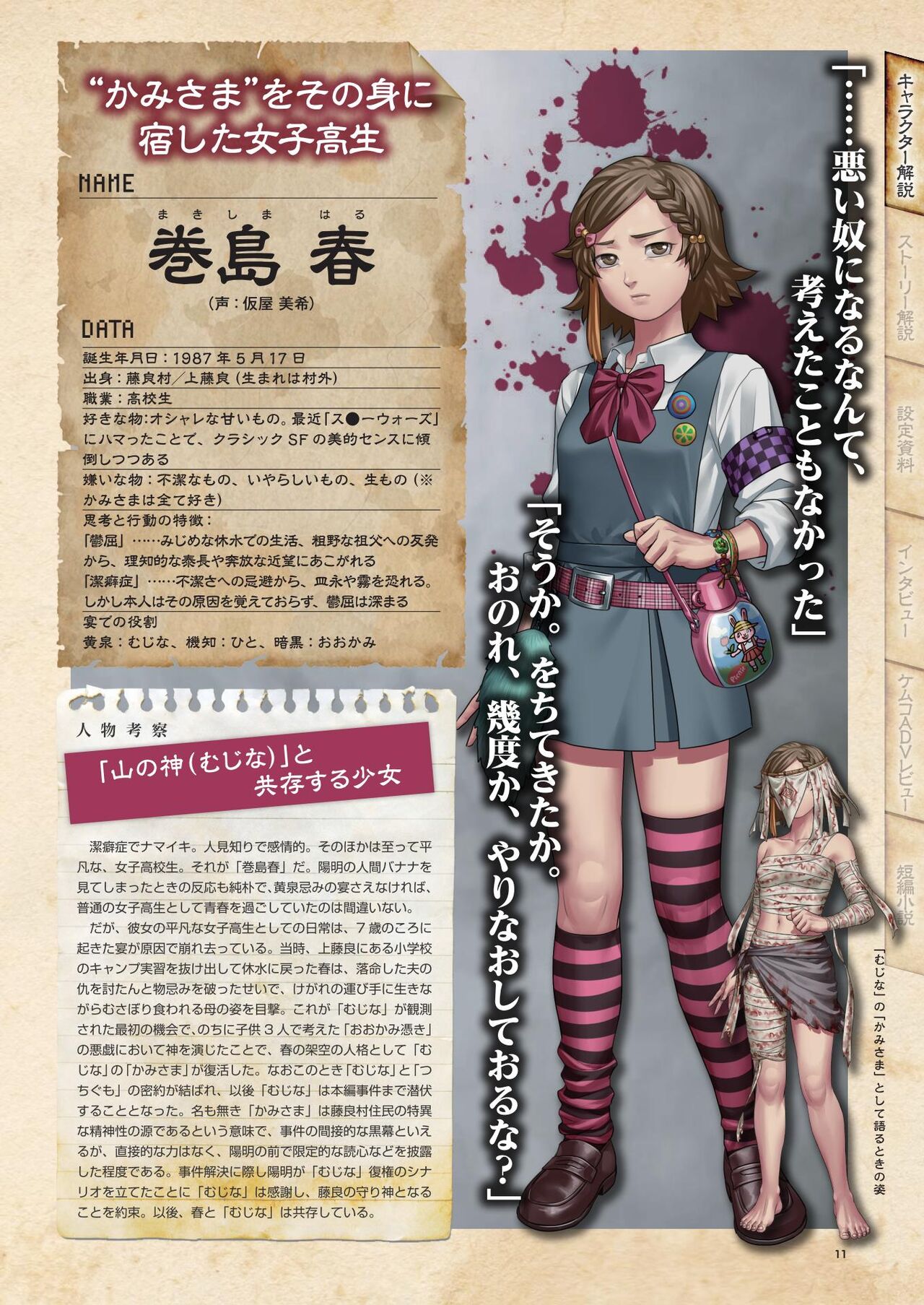レイジングループ完全読本 - ホビージャパン page 10 full