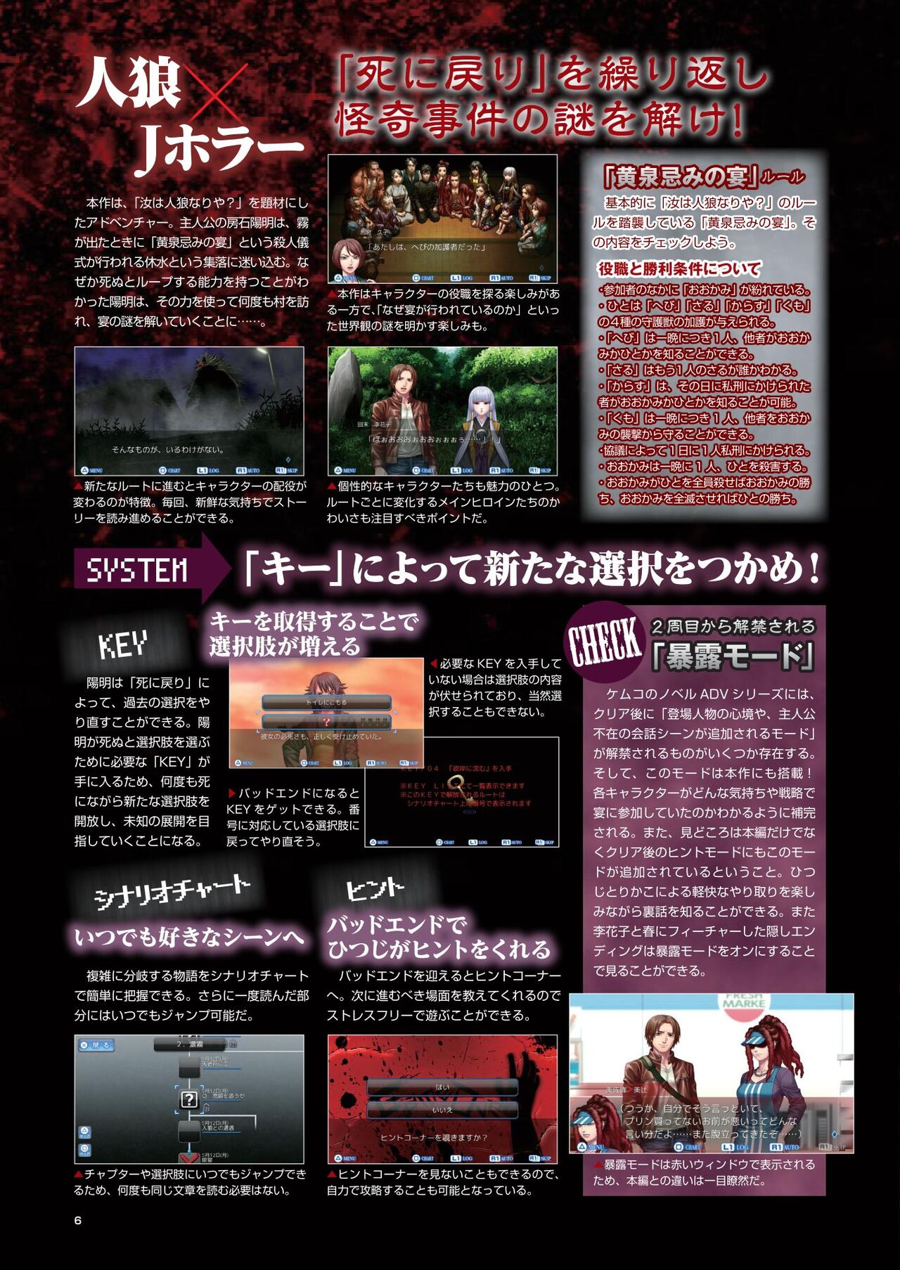 レイジングループ完全読本 - ホビージャパン page 5 full