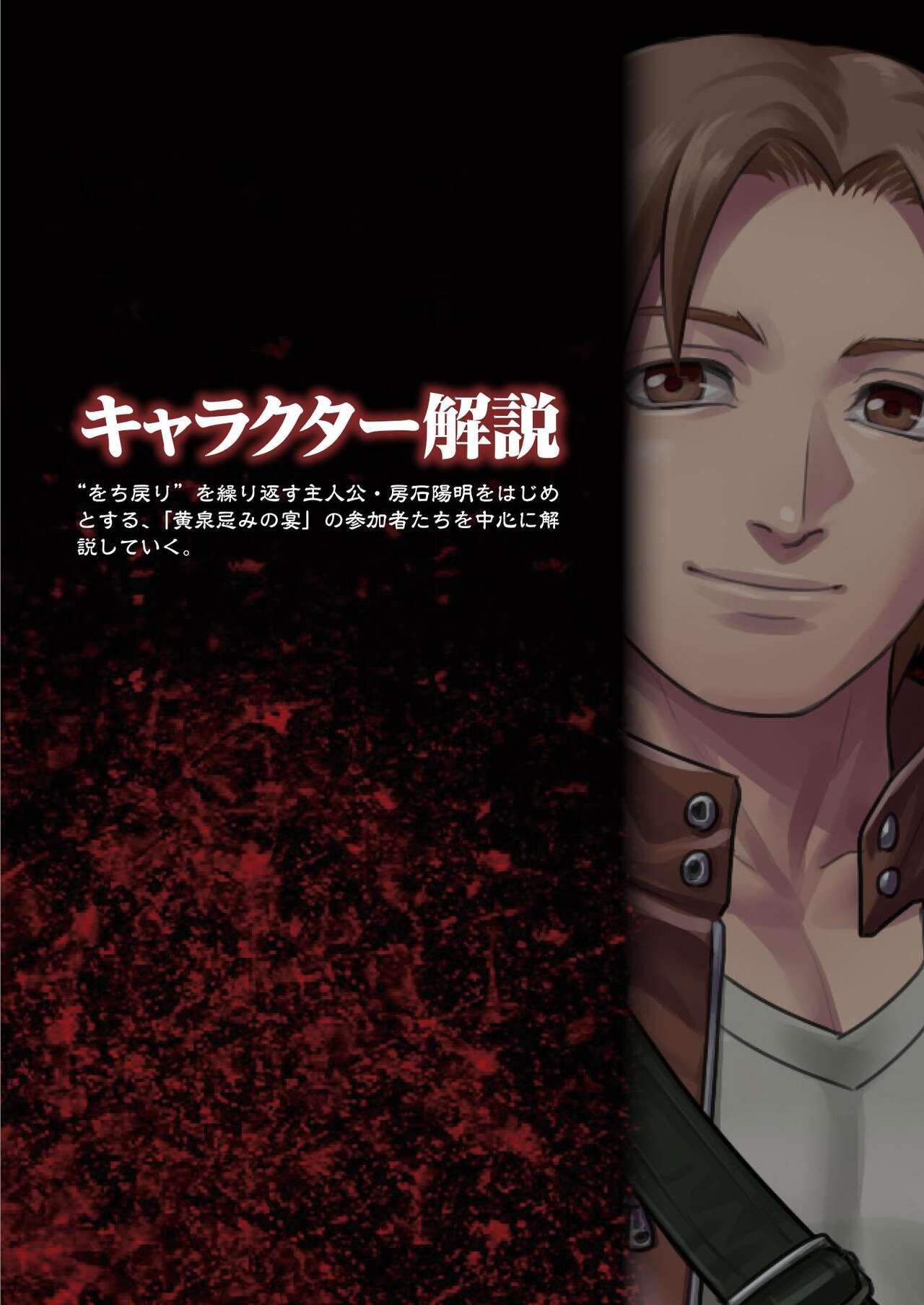 レイジングループ完全読本 - ホビージャパン page 6 full