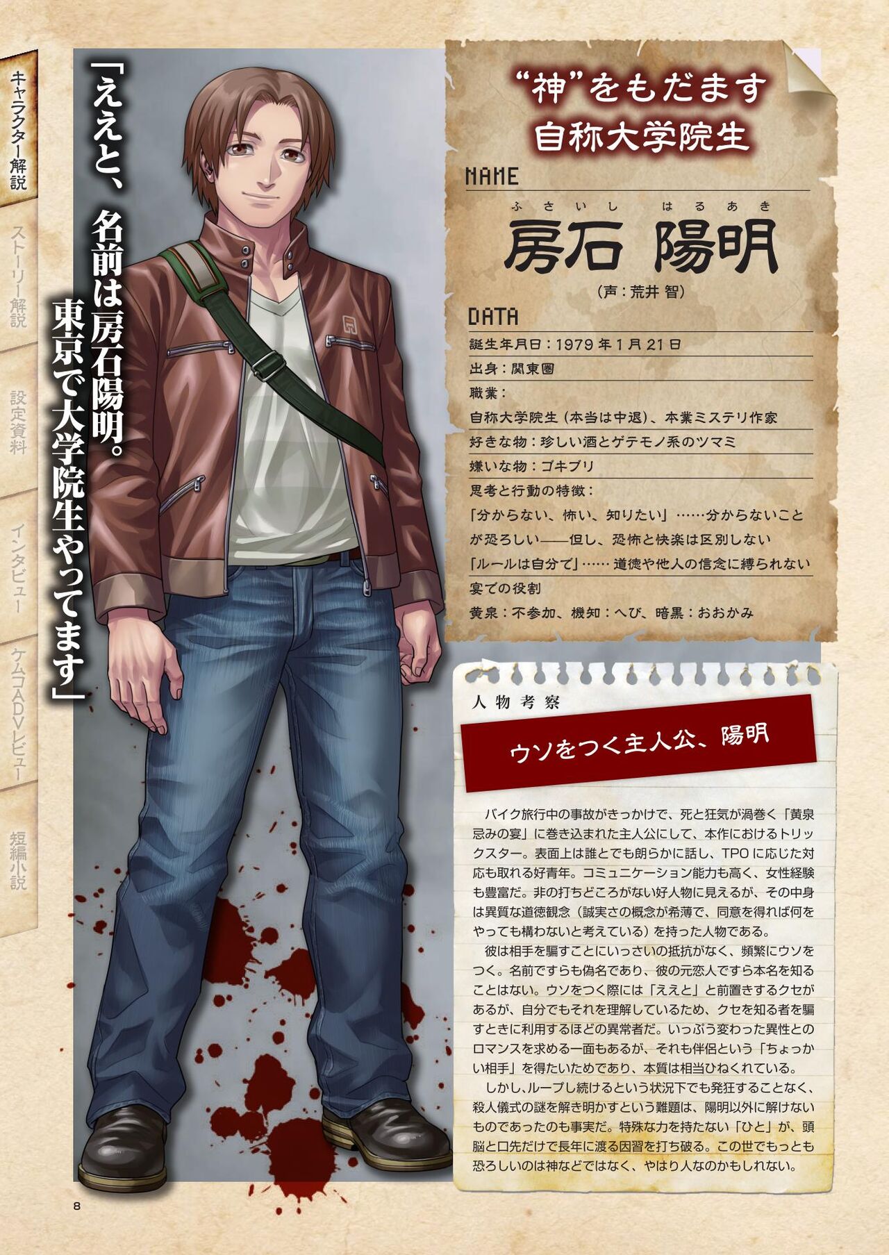 レイジングループ完全読本 - ホビージャパン page 7 full