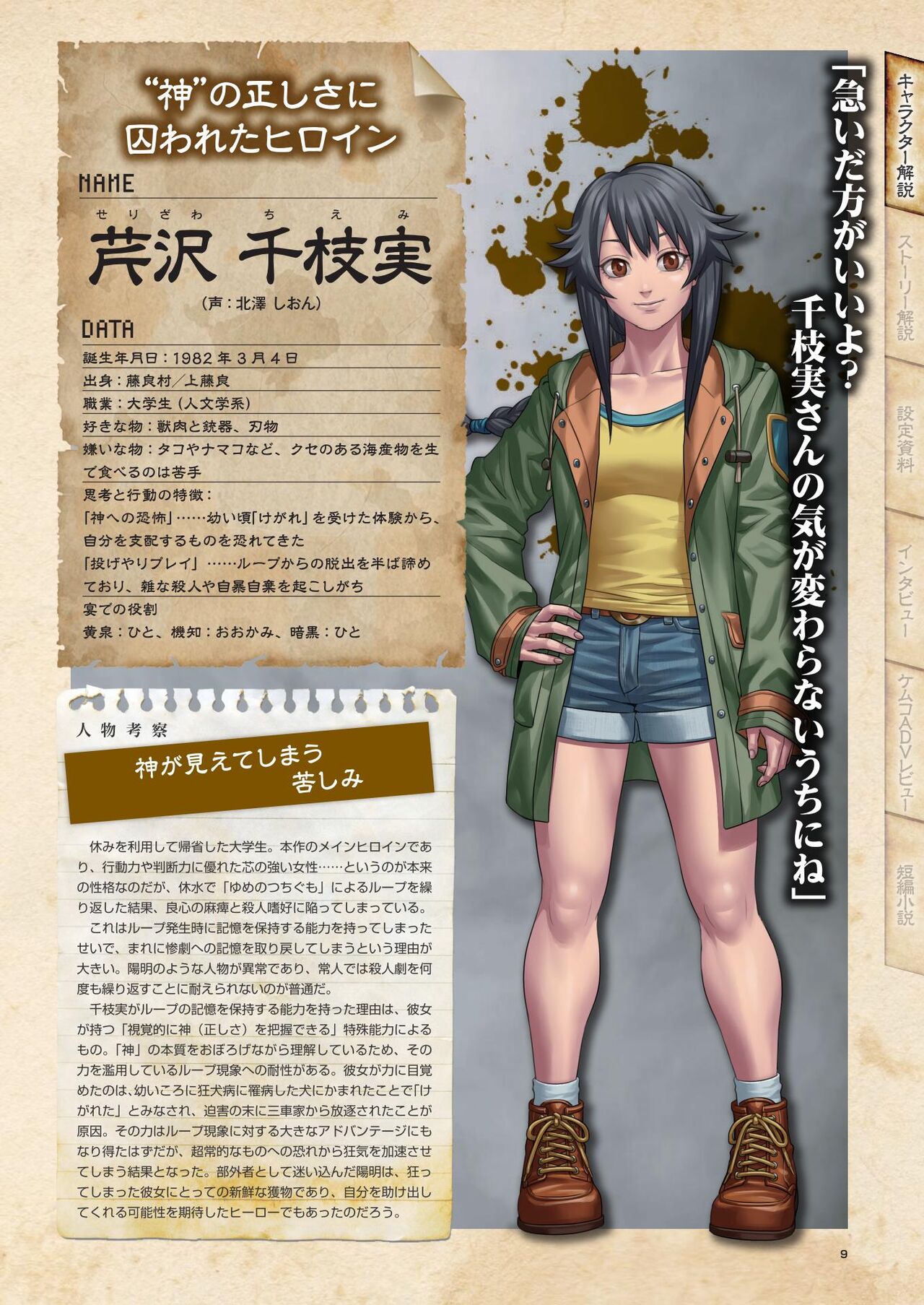 レイジングループ完全読本 - ホビージャパン page 8 full