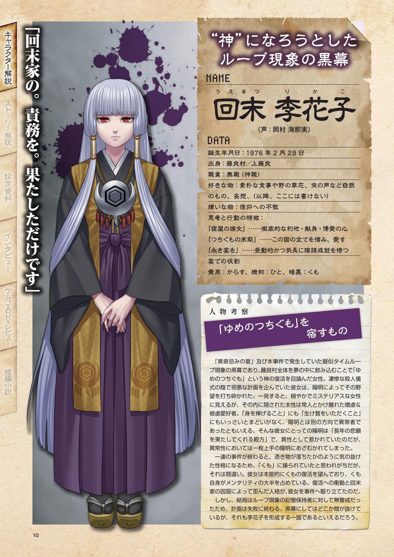 レイジングループ完全読本 - ホビージャパン page 9 full