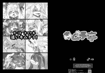 Omake Bon Oi Kimuchi 2 cover