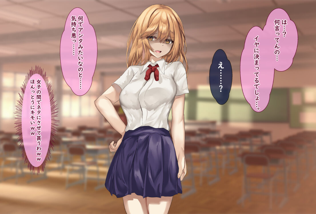 俺をフった女に催○で復讐した話 page 4 full