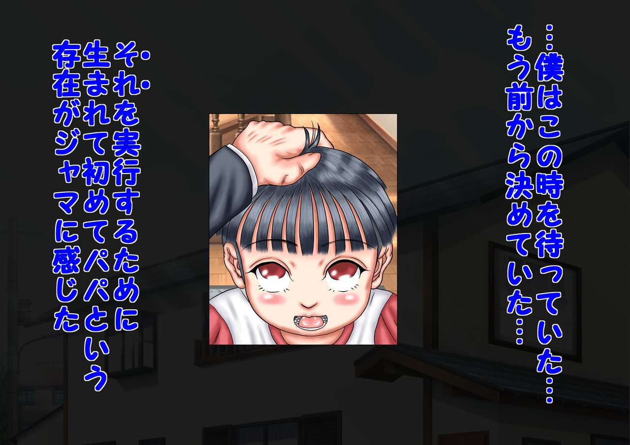 ママを睡姦!～僕のありったけの愛をママの中に注いじゃう!～ page 10 full