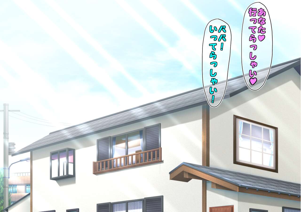 ママを睡姦!～僕のありったけの愛をママの中に注いじゃう!～ page 8 full