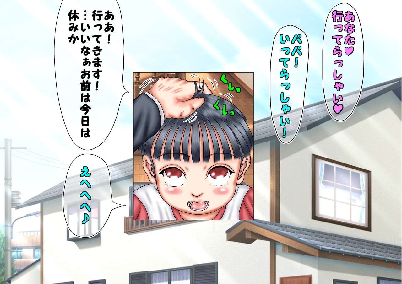 ママを睡姦!～僕のありったけの愛をママの中に注いじゃう!～ page 9 full