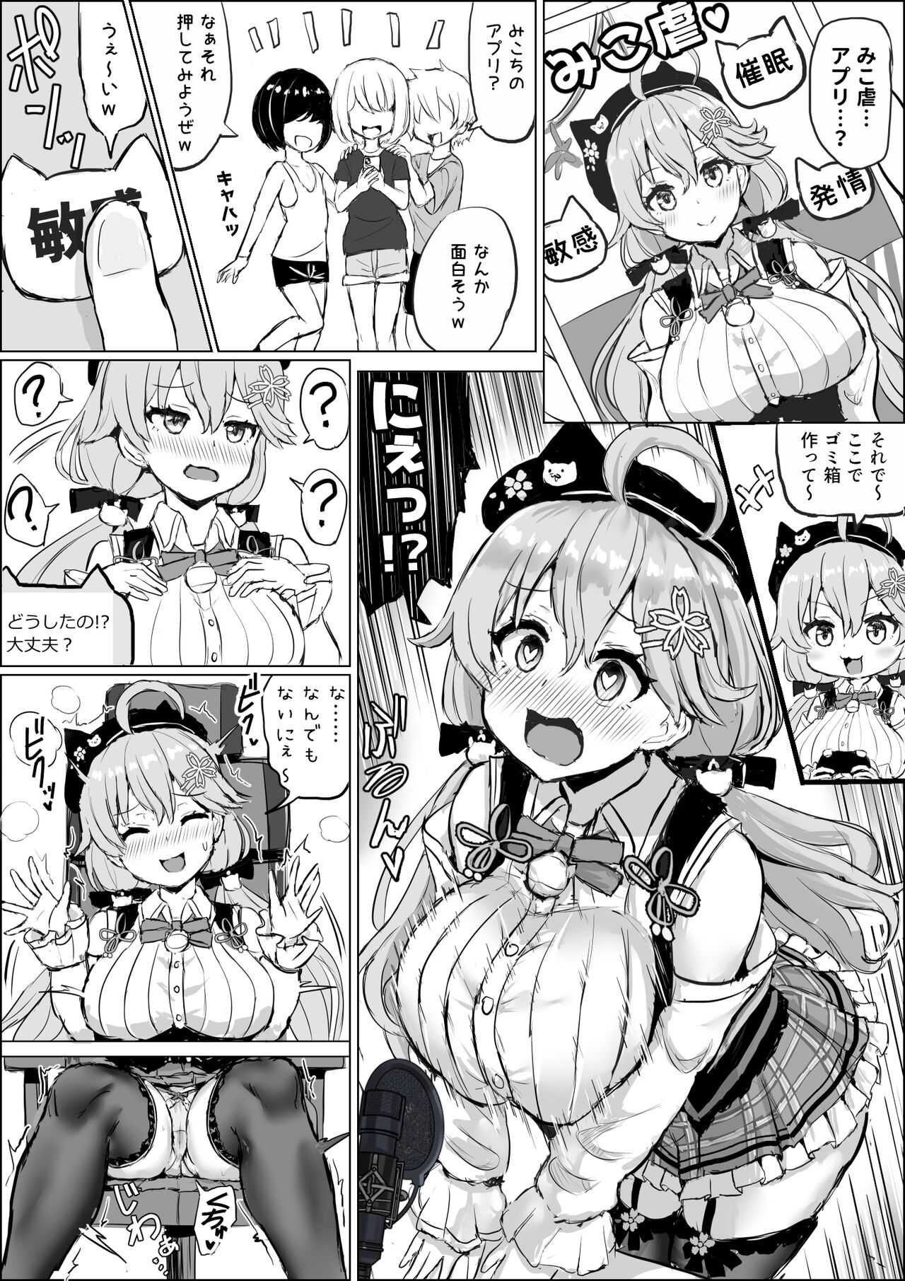 saimin ni kakaru Skrmk page 1 full