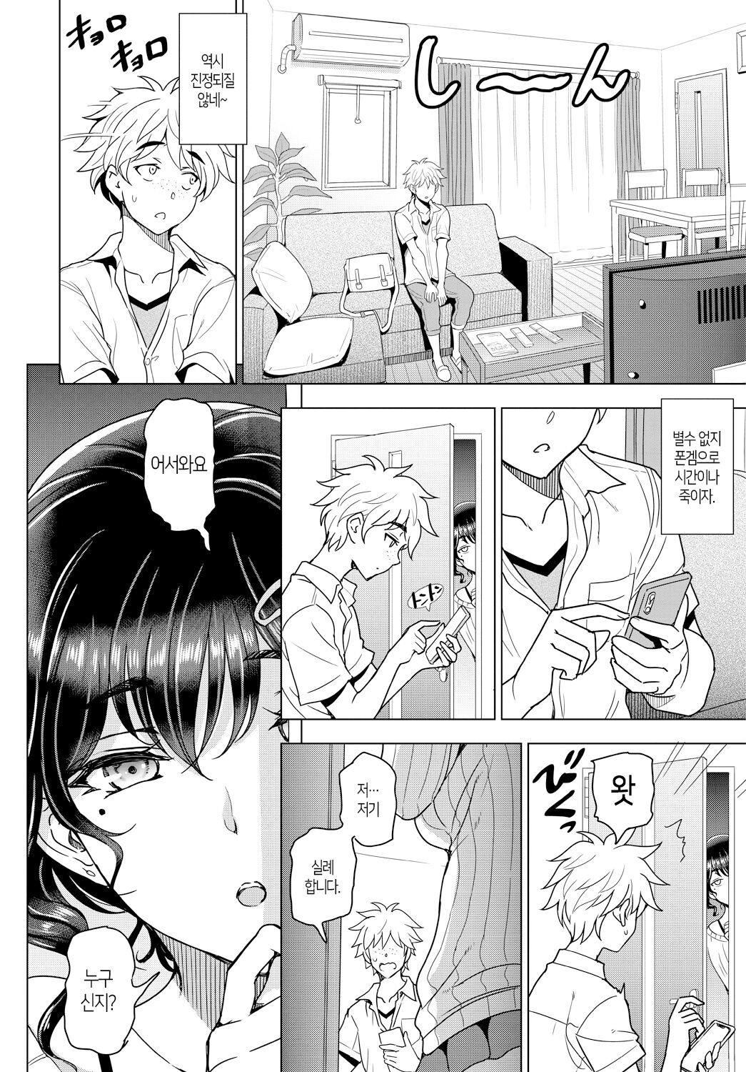 Nayamase SWEET LESSON page 2 full
