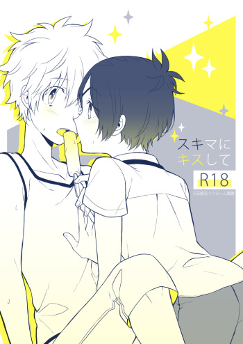 Sukima ni Kiss shite cover