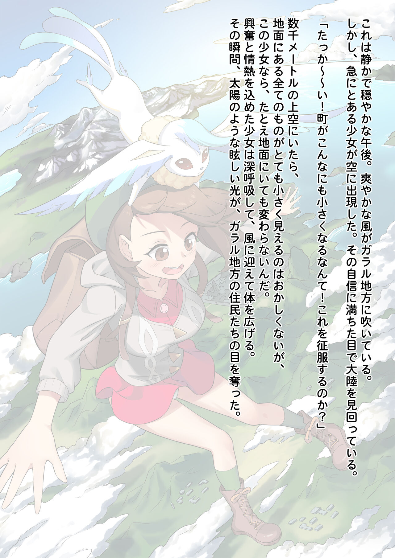 Haisensha Zukan PRO page 3 full