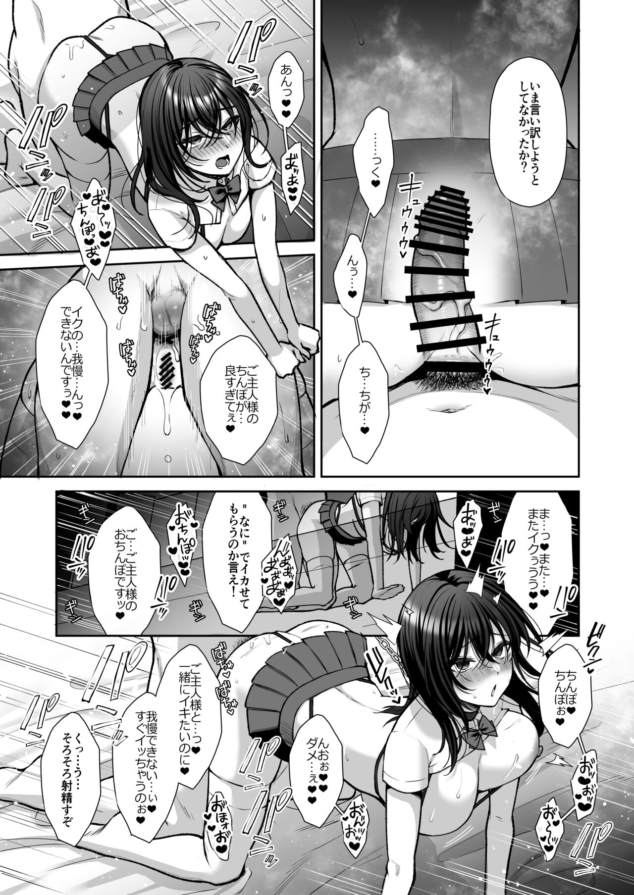 Utakata 3 ~Uraaka DoM Haken OL Onaho Choukyou~ page 6 full