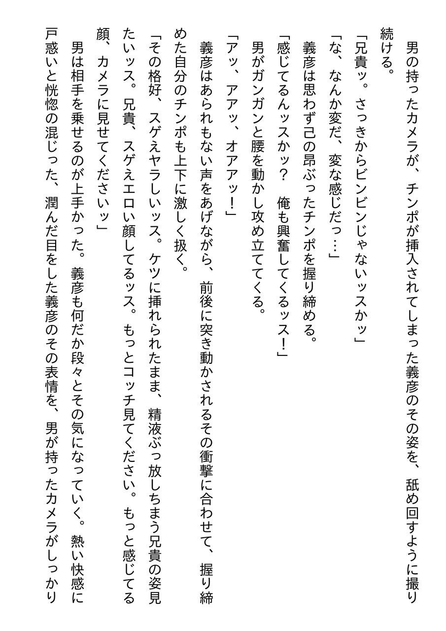 Douga Haishin part two page 10 full