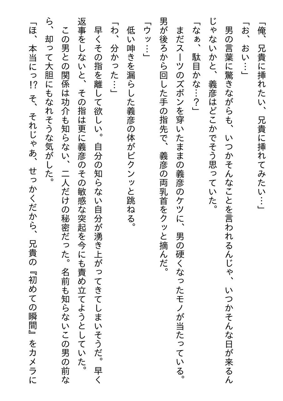 Douga Haishin part two page 3 full