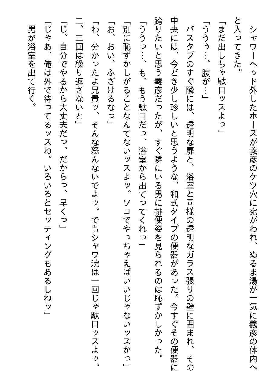 Douga Haishin part two page 5 full