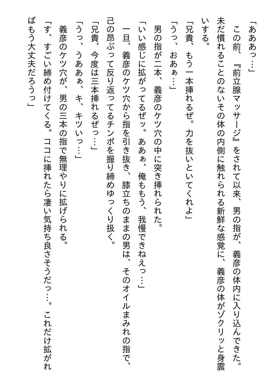 Douga Haishin part two page 8 full
