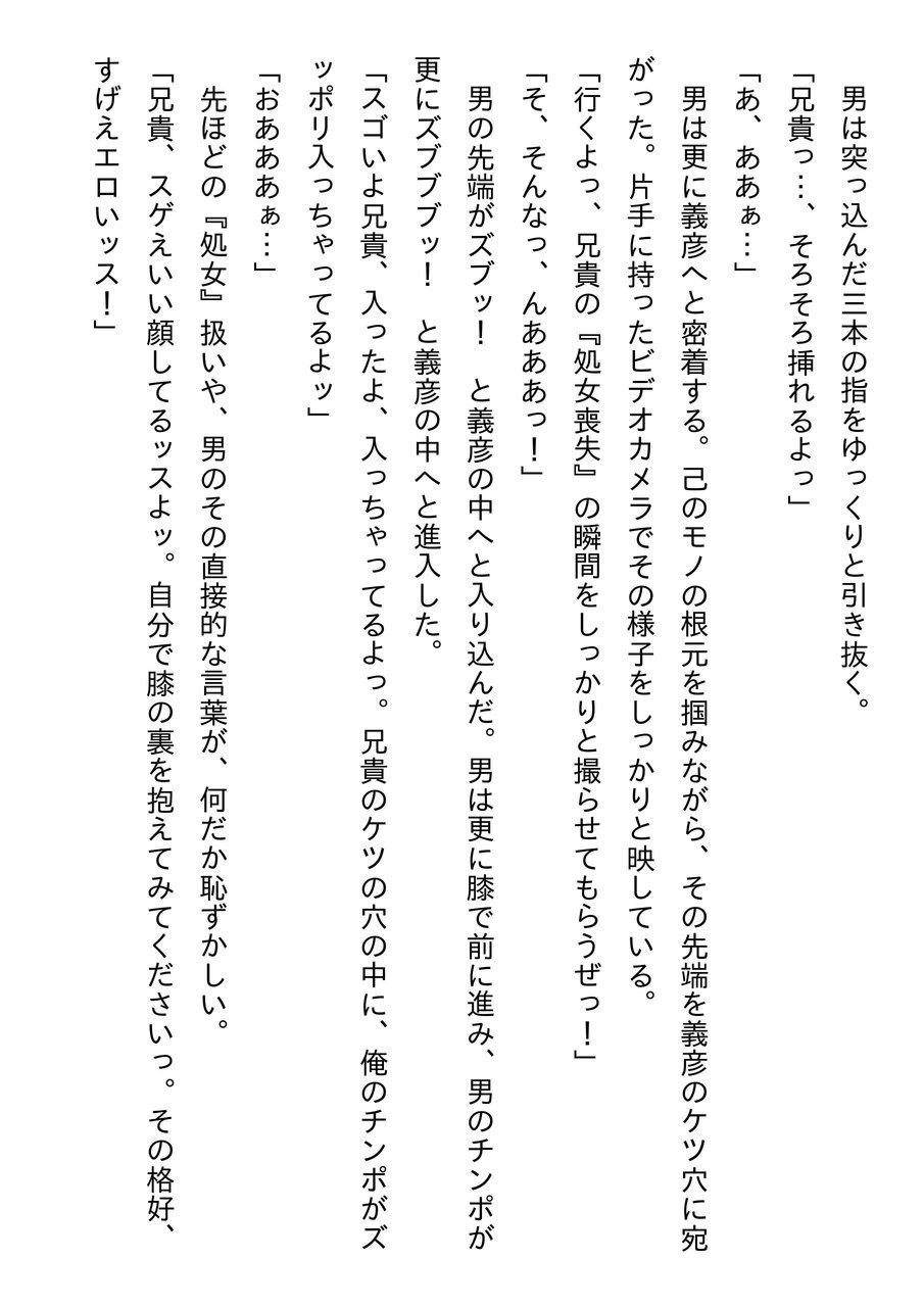 Douga Haishin part two page 9 full