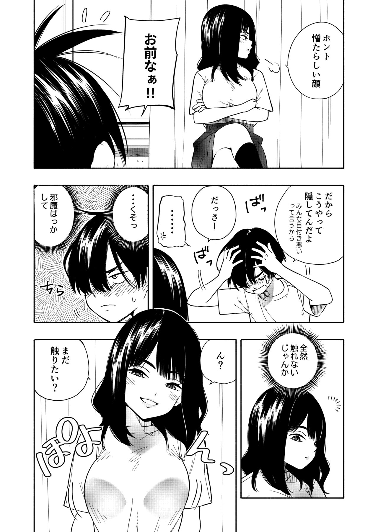 Akuma no Gohoubi page 10 full
