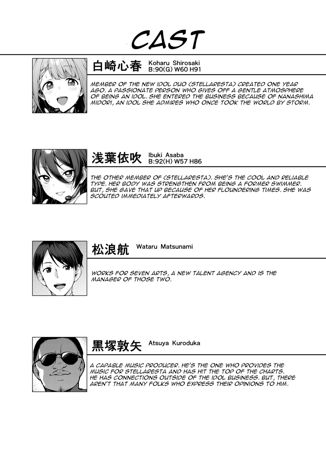 Kegareboshi Aka page 3 full