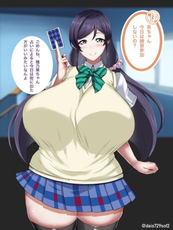 とあるスクドルの票集め cover