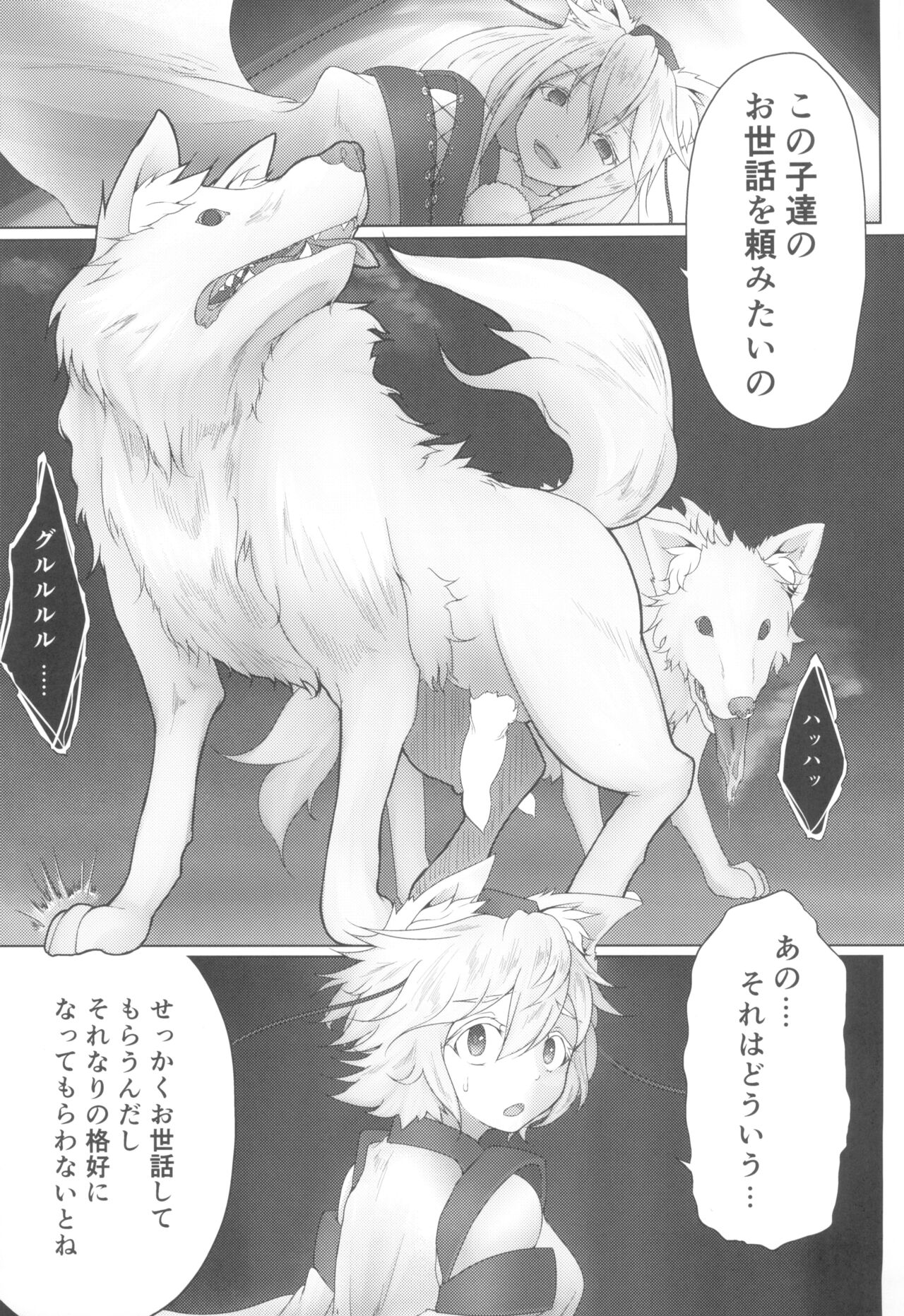Momiji Naburi page 7 full