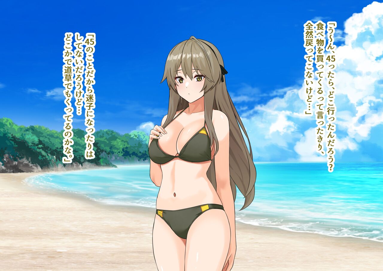 UMP40、催眠でオナホ人形にされる page 2 full