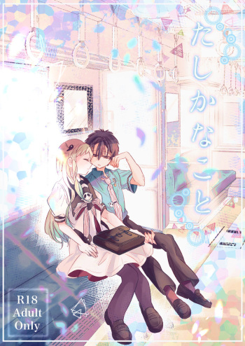 Kikan `tashikanakoto' sairoku hana Nene amane nee cover