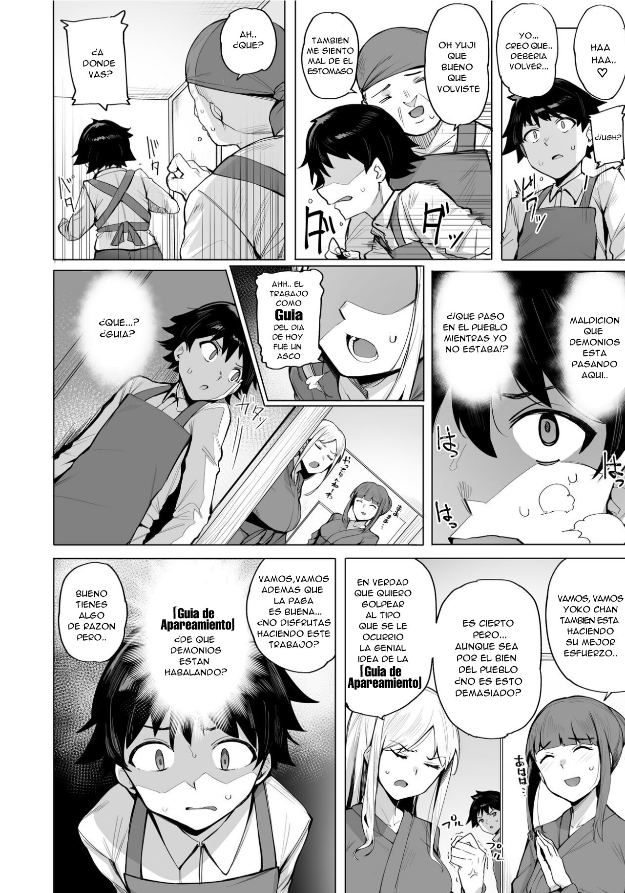 Netorimura page 8 full