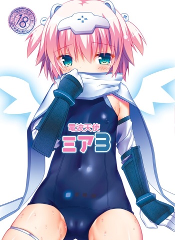Denpa Tenshi Mia 3 cover