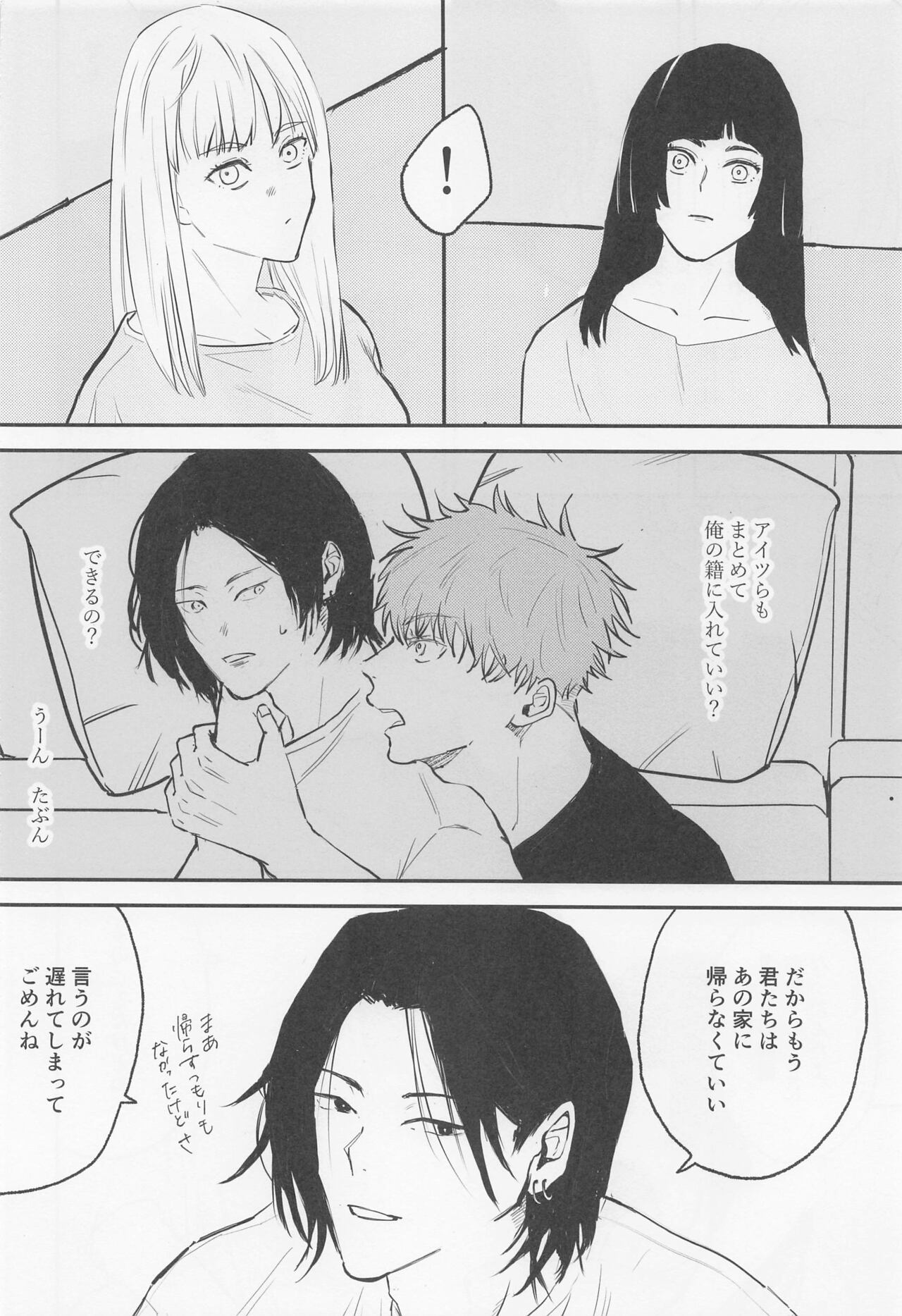 futari page 7 full