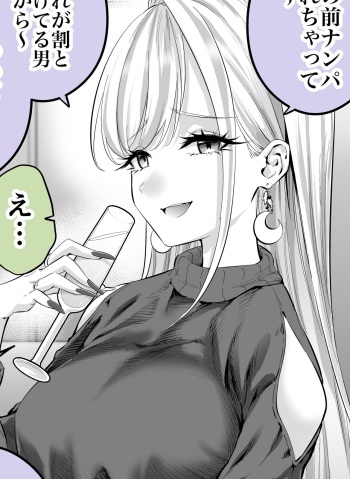 Otona Gyaru wa Shitto sa Setai cover
