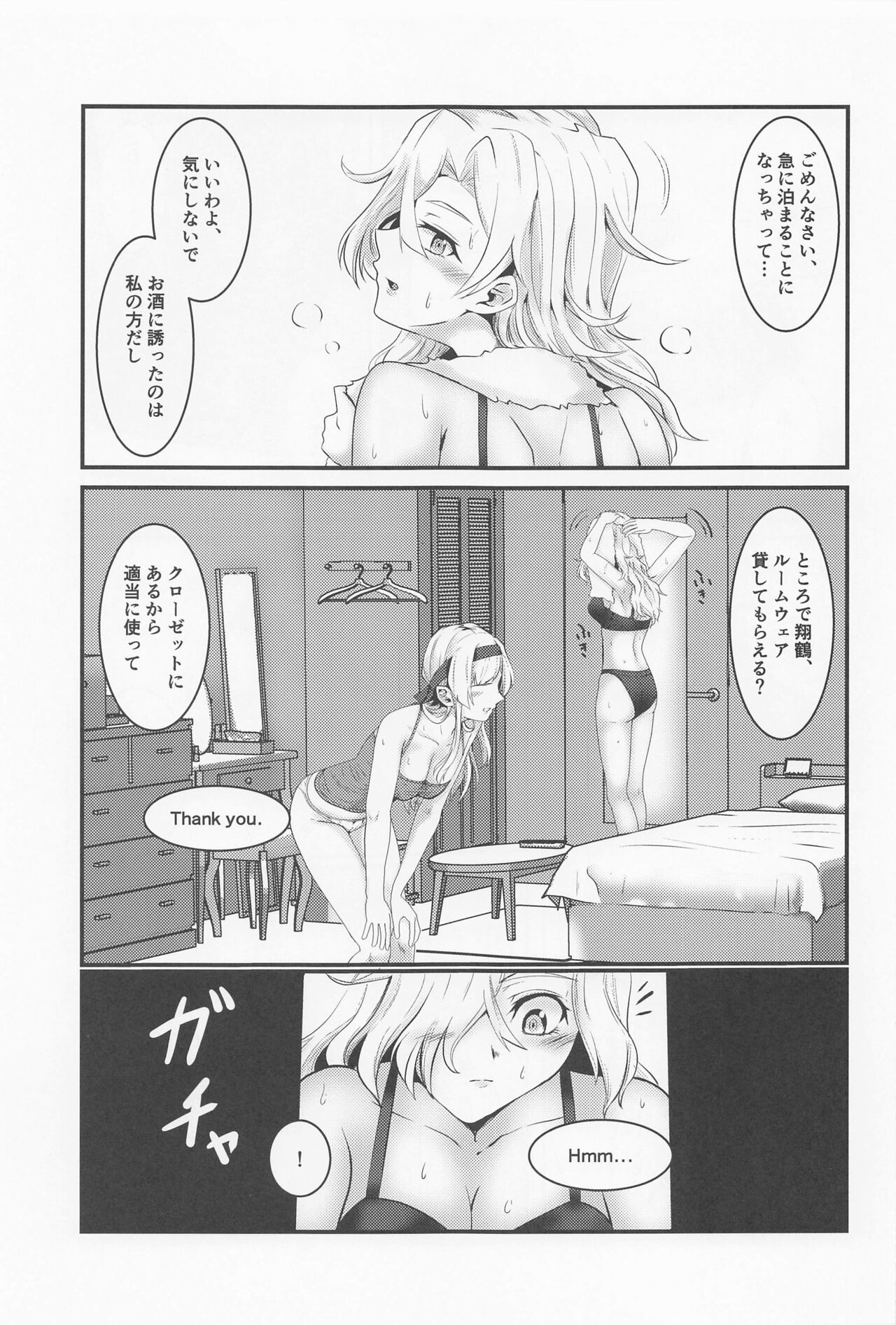 Covered by Honey... page 4 full