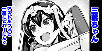 Sanzou-chan to Issho ni Training | Training Together With Sanzou-chan cover