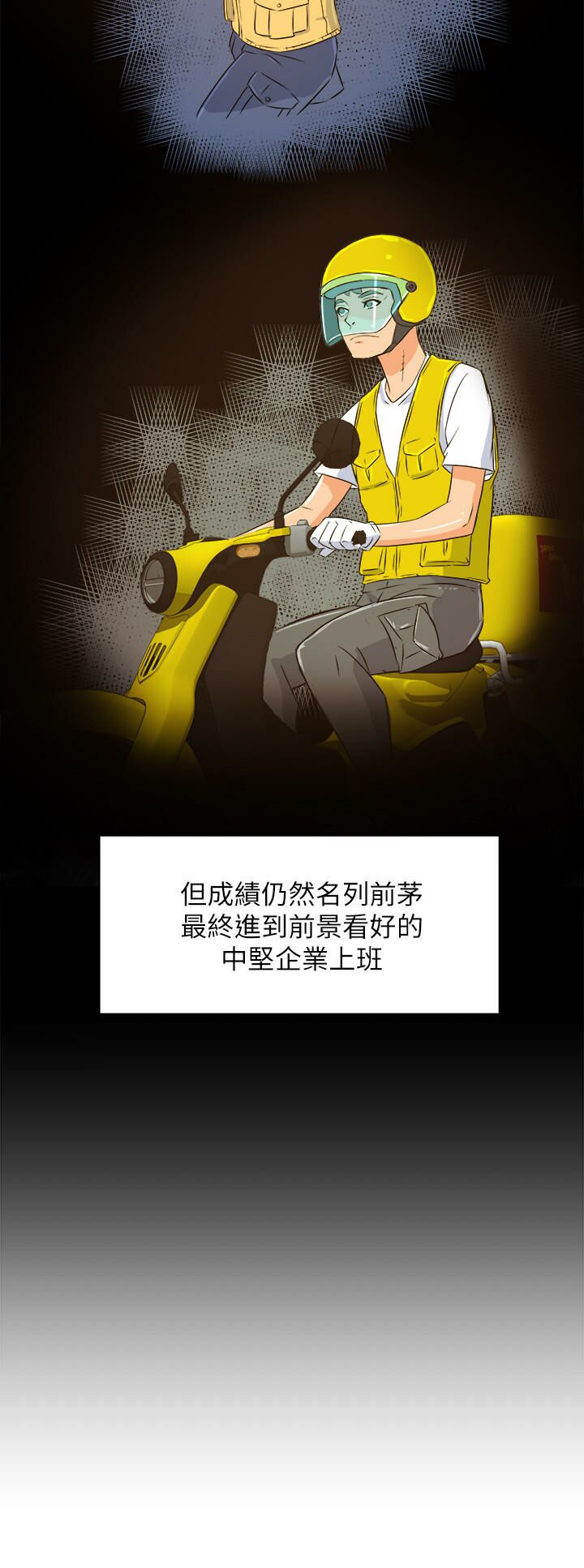 霸道主管要我IN page 10 full