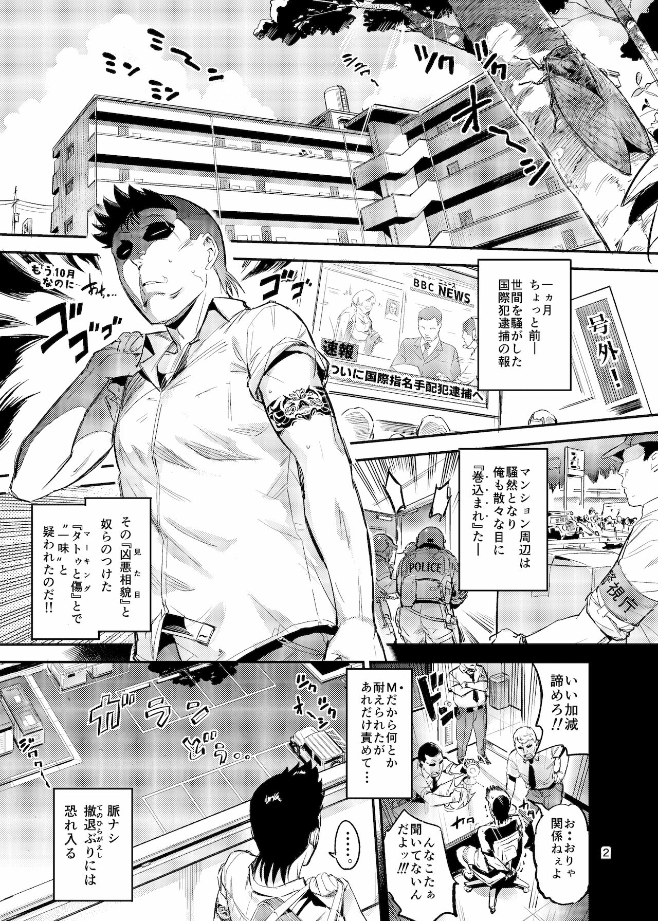 How to Seduce Your Neighbour 2 page 3 full