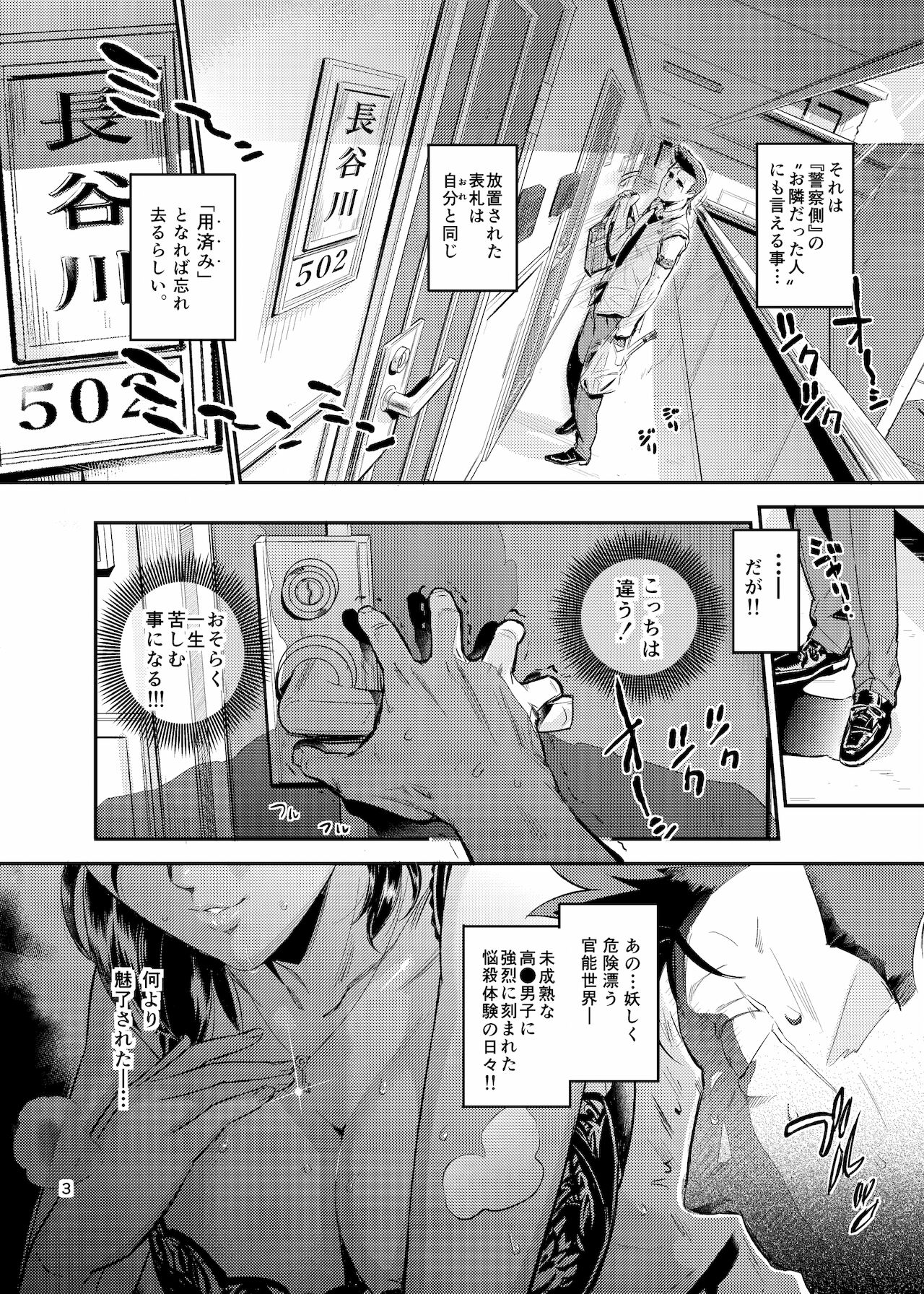 How to Seduce Your Neighbour 2 page 4 full