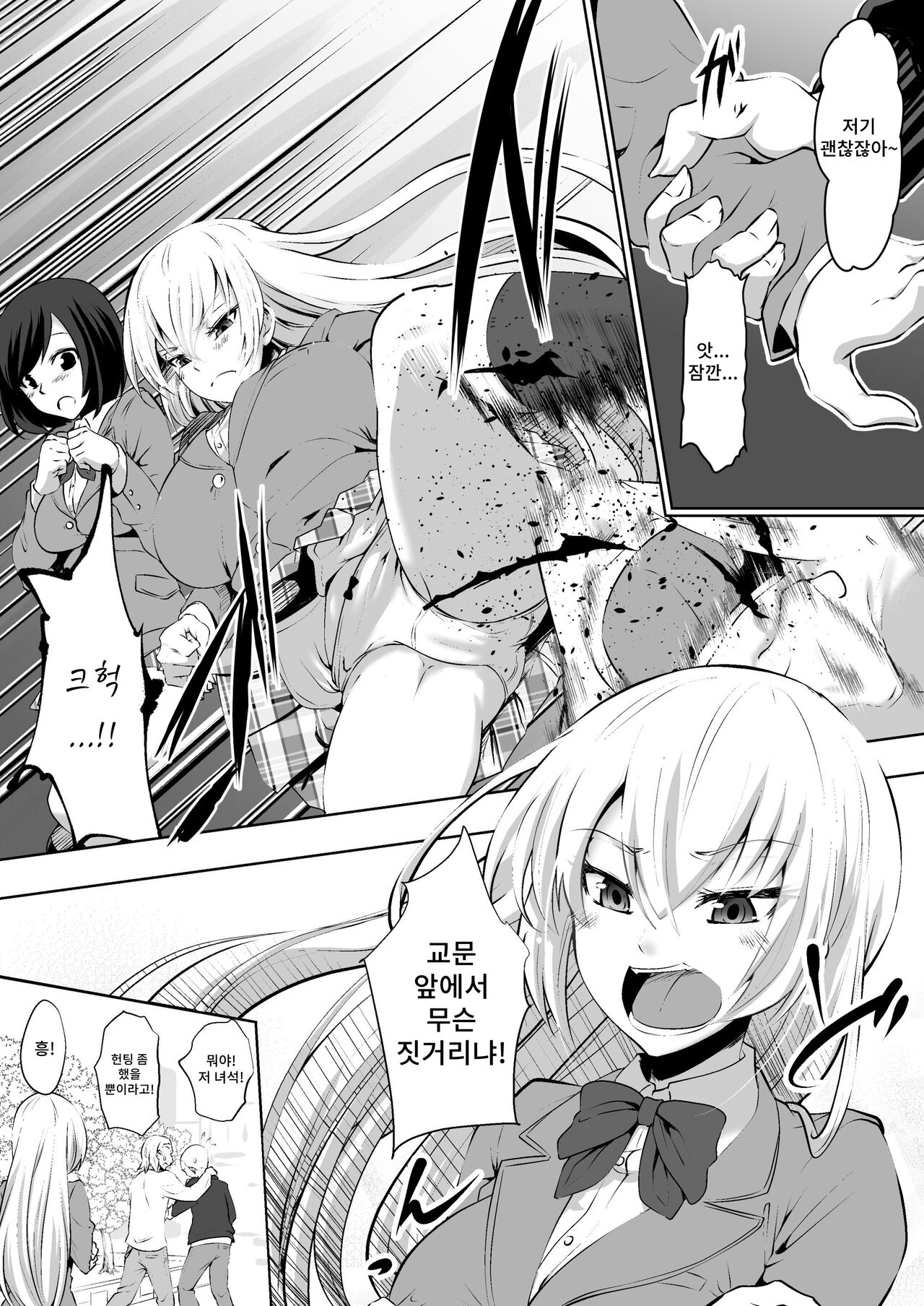 Rakoumon  | 알몸 항문 page 4 full