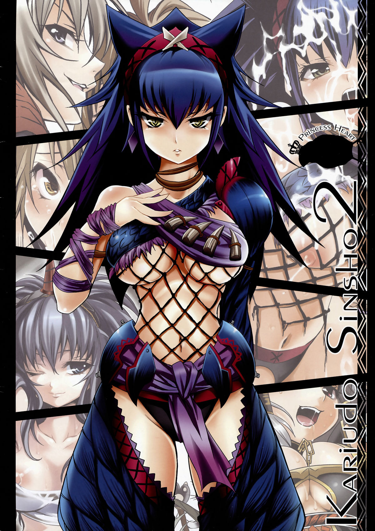 Kariudo Shinsho 2 page 2 full