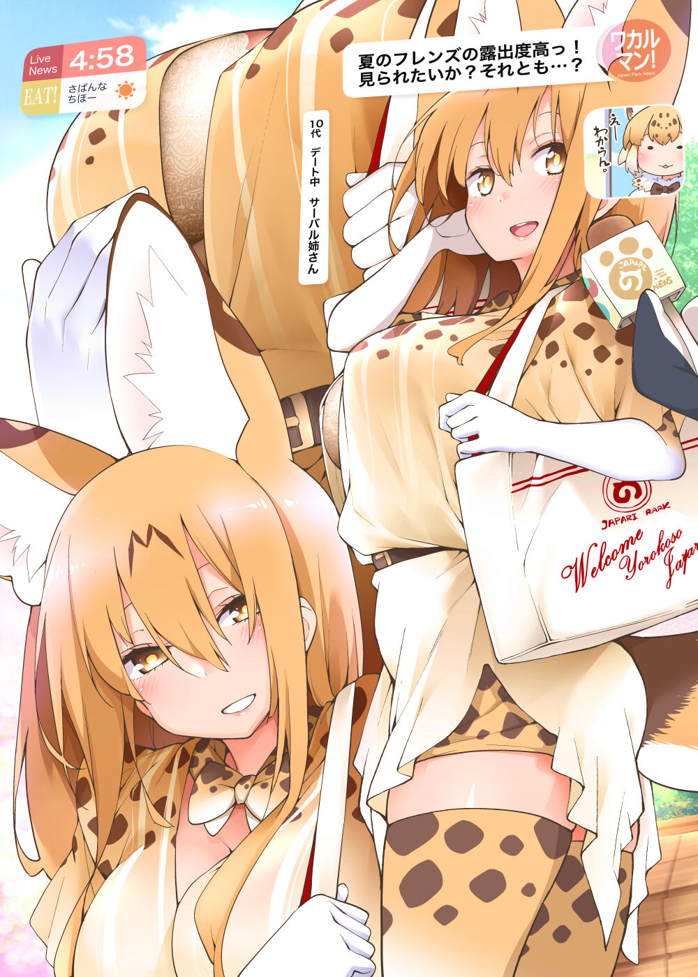 ハヤシ page 7 full