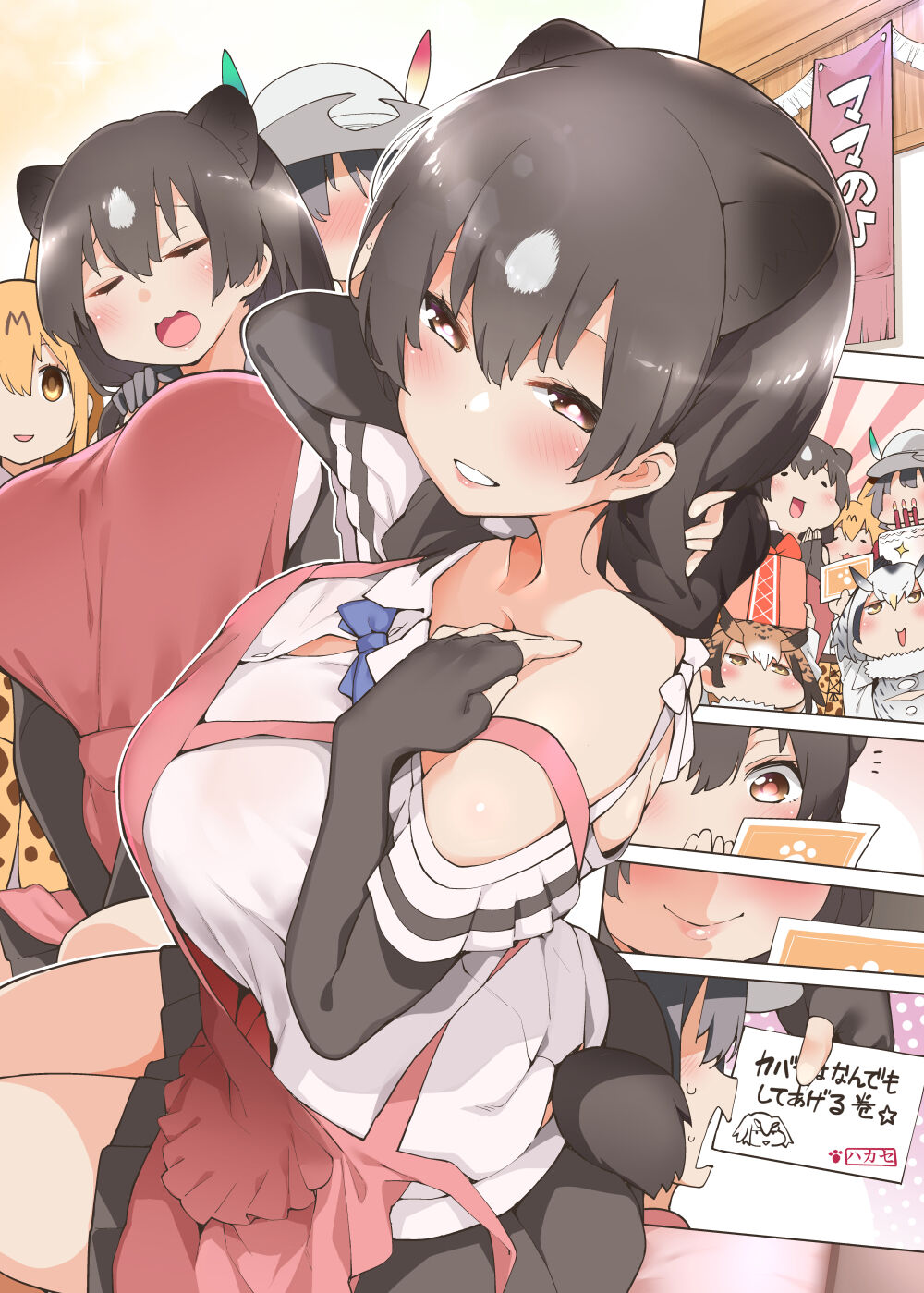 ハヤシ page 8 full
