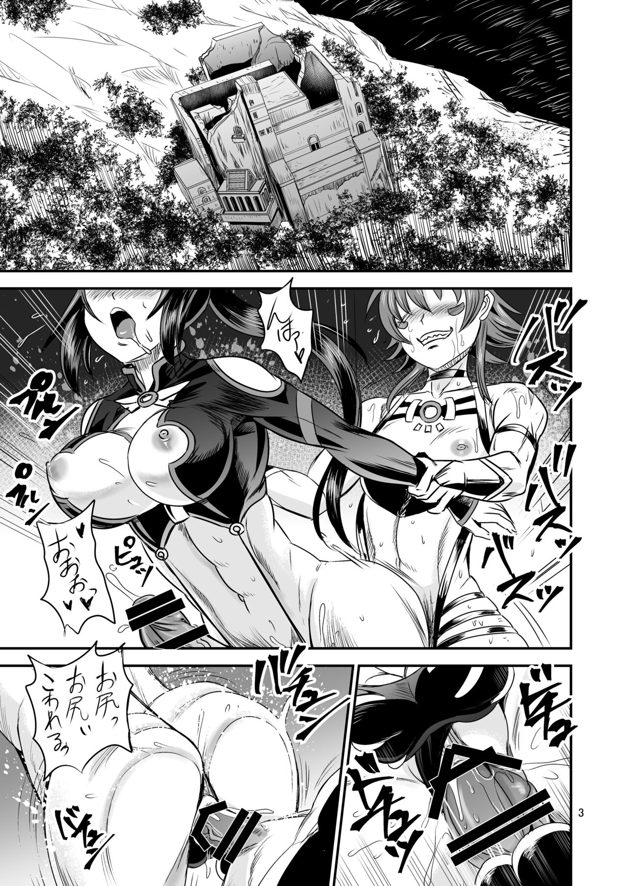 Mahoushoujyo Rensei System EPISODE 06 page 3 full