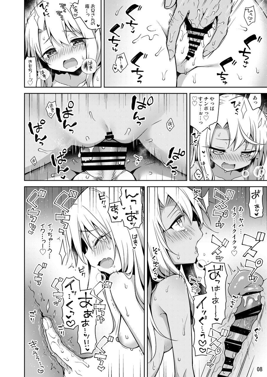 Illya ga Ichibann Suki tte Itte page 9 full