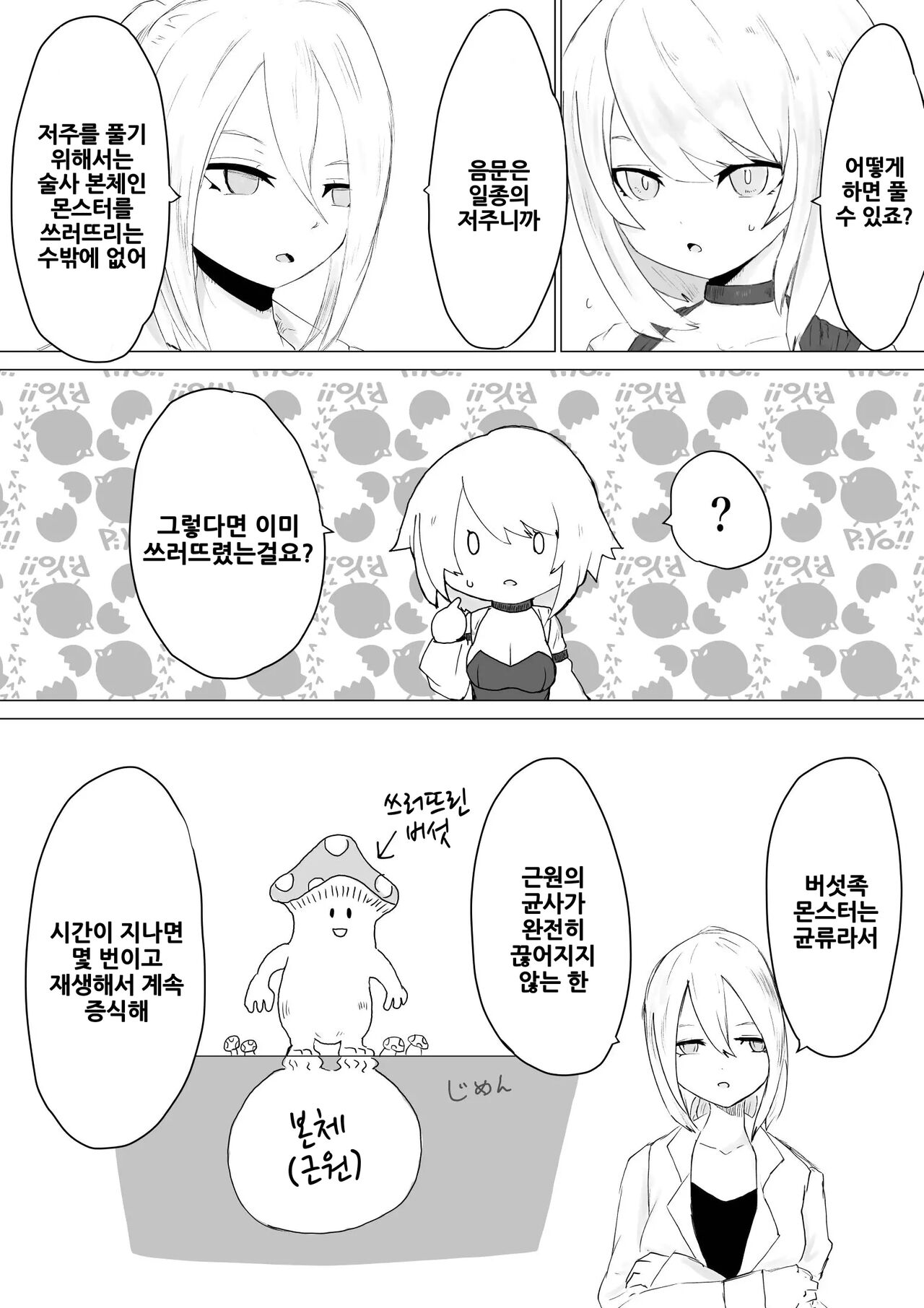 Level Drain page 10 full