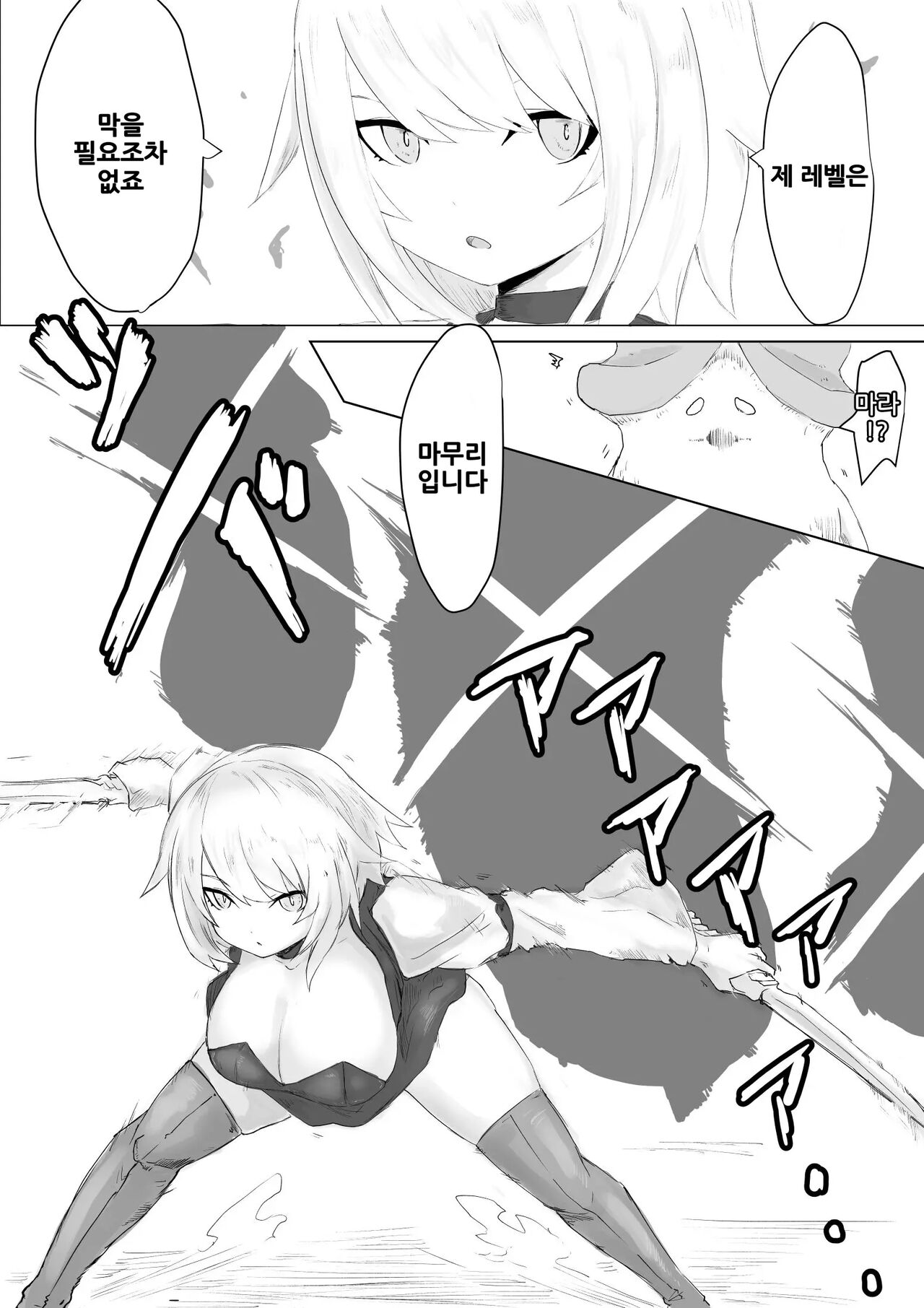 Level Drain page 5 full