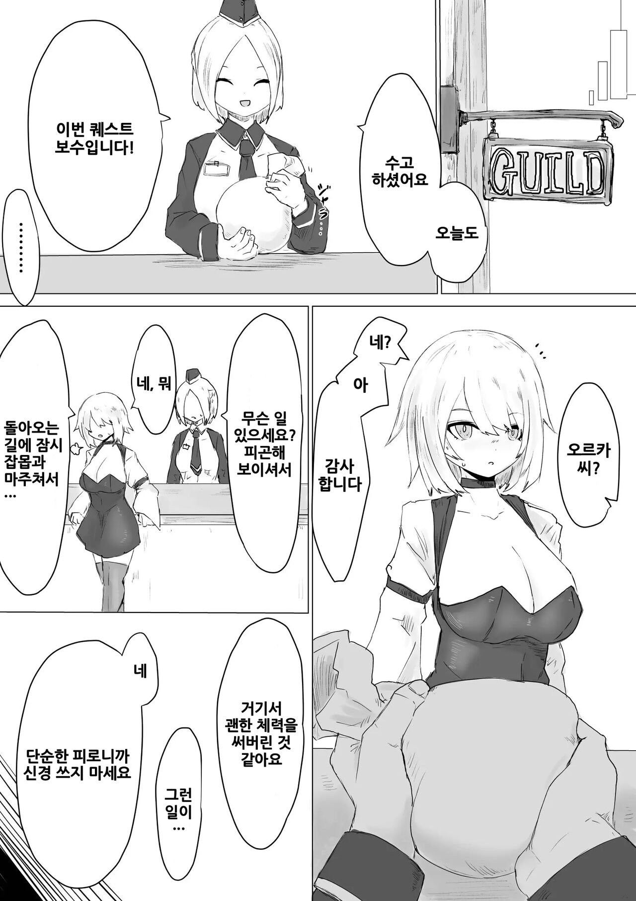 Level Drain page 6 full
